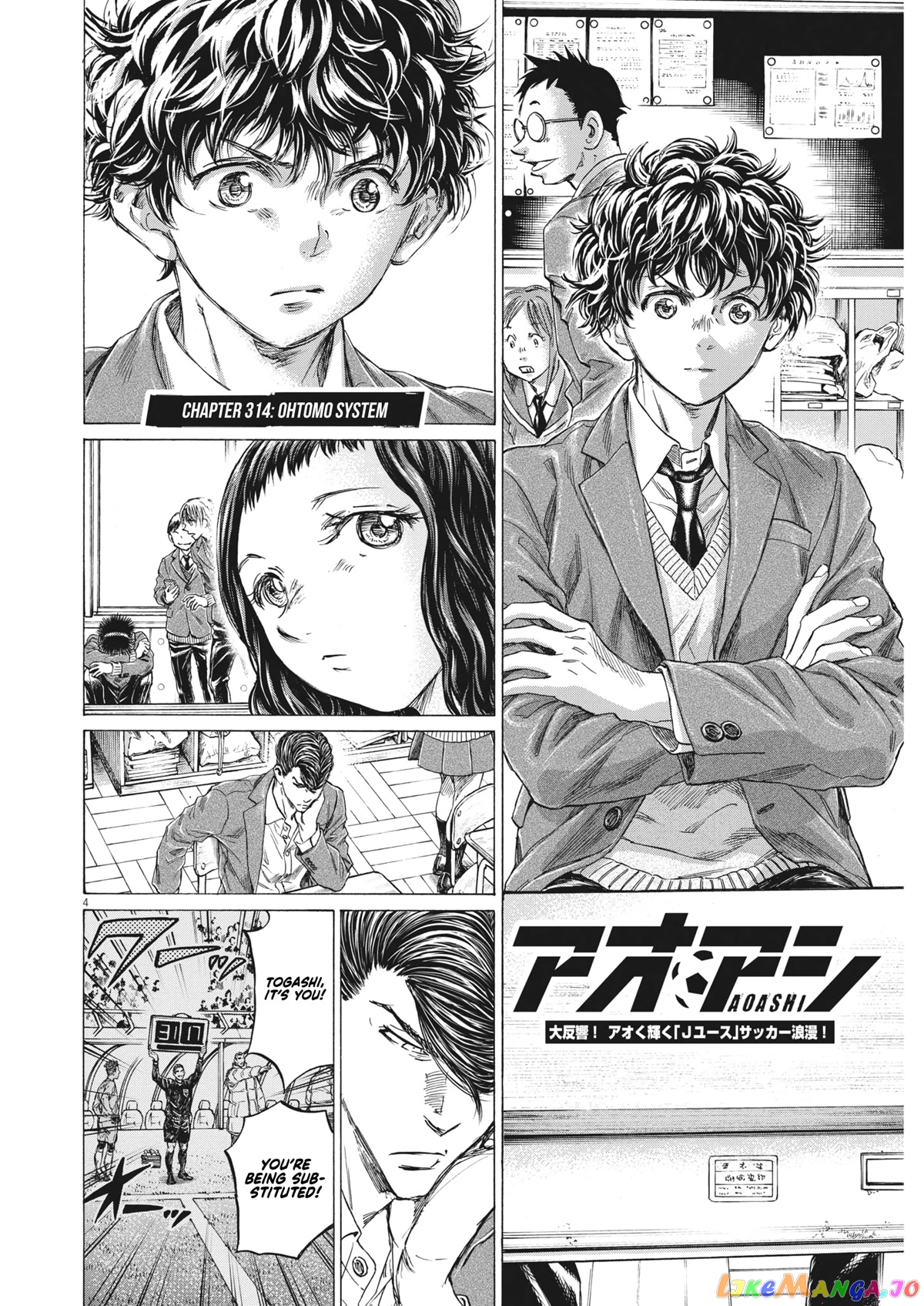 Ao Ashi, Chapter 314 image 05